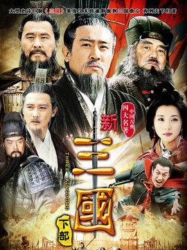 三国 电视剧在线观看,再现经典电视剧在线观看之旅