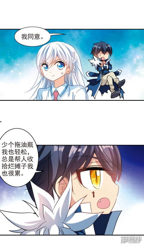 奇怪的苏夕漫画全集免费阅读,揭秘漫画全集免费阅读之旅